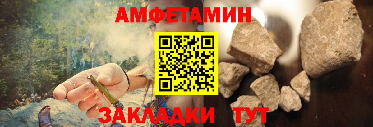 Амфетамин 97% Усть-Кут