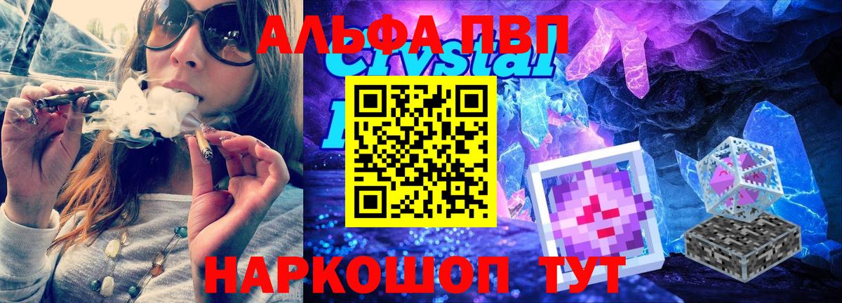 Альфа ПВП  Вход с VPN  Усть-Кут  APVP СК  дарнет шоп  A-PVP VHQ 