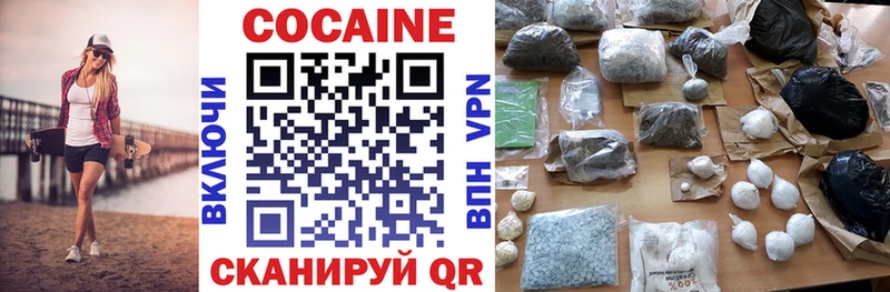 где продают   Усть-Кут  Кокаин VHQ 