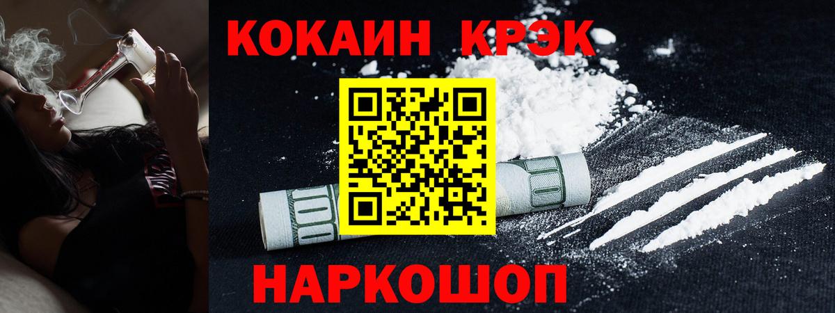 КОКАИН Перу Усть-Кут
