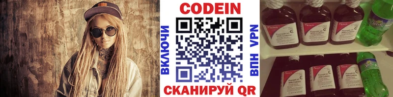 дарнет шоп  ОМГ ОМГ ТОР  Кодеин напиток Lean (лин)  Усть-Кут 