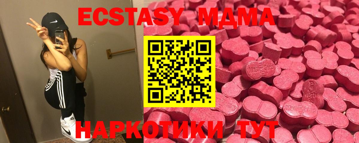 ЭКСТАЗИ  blacksprut ONION  Ecstasy 99%  Вход с VPN  Усть-Кут  Ecstasy VHQ 