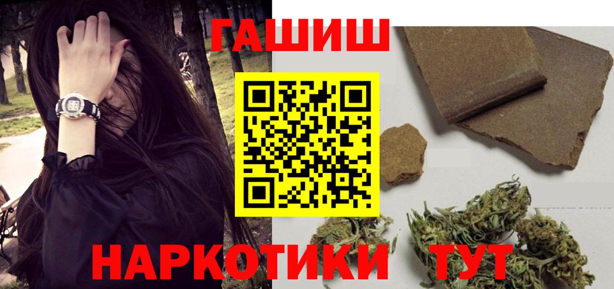ГАШ гашик  Вход с VPN  Усть-Кут 