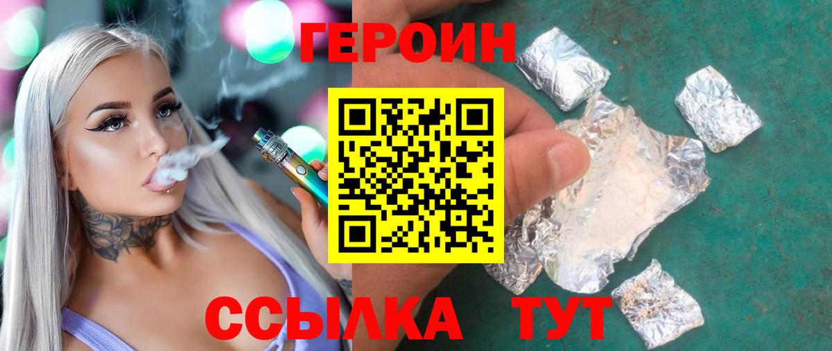Героин Афган  Вход с VPN  Усть-Кут 
