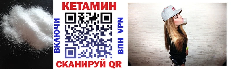 гидра ТОР  Усть-Кут  КЕТАМИН VHQ 