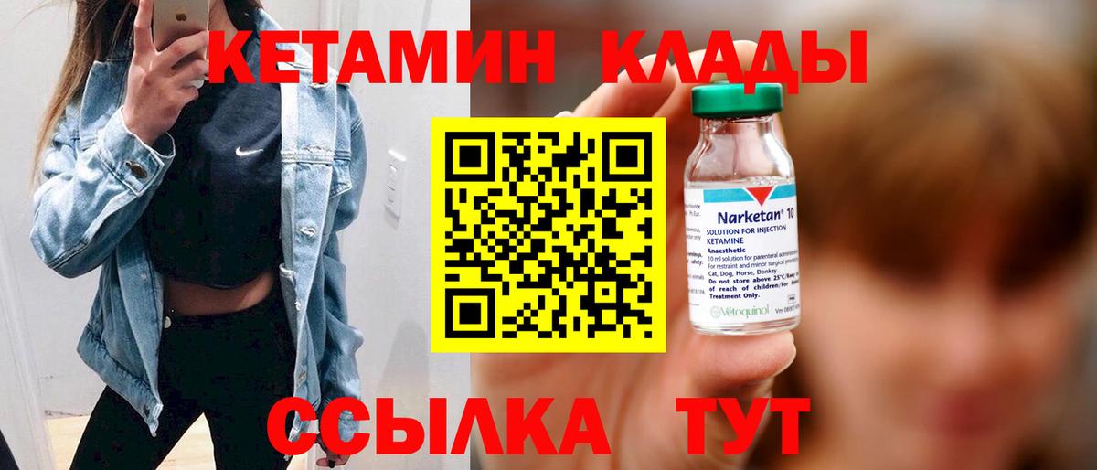 Усть-Кут  ОМГ ОМГ ТОР  Вход с VPN  КЕТАМИН VHQ 