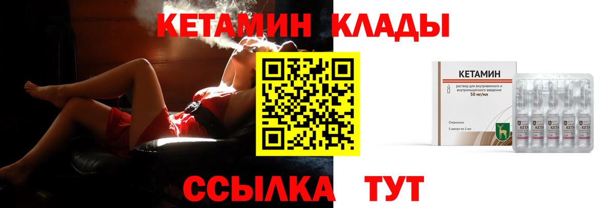 Кетамин VHQ Усть-Кут