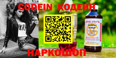 молекула духа Сланцы
