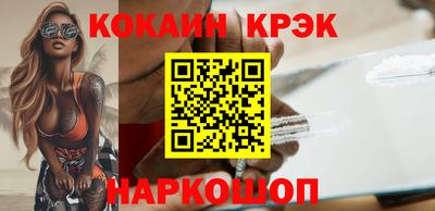 спайс Славянск-на-Кубани