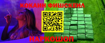 кокаин премиум Севастополь