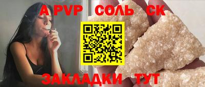 apvp Северобайкальск