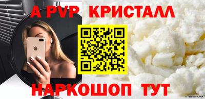 спайс Славянск-на-Кубани