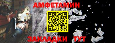 спайс Славянск-на-Кубани