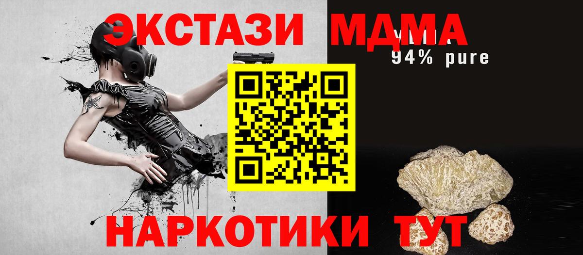 Усть-Кут  МДМА VHQ  Вход с VPN  МДМА crystal 