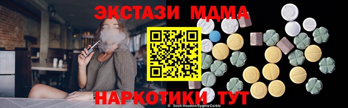 MDMA кристаллы Усть-Кут