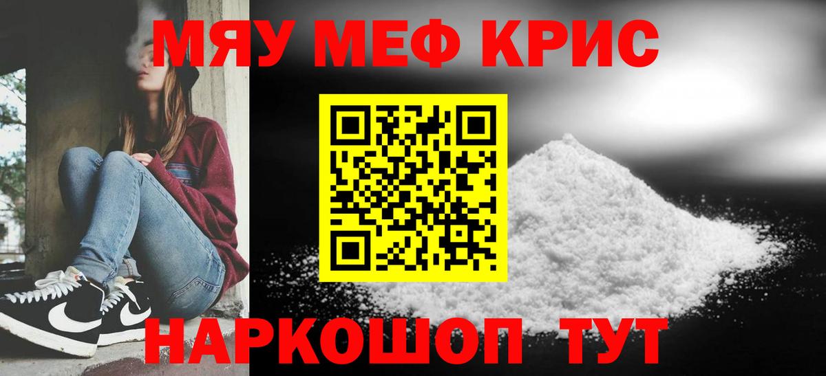 Усть-Кут  Мефедрон  МЯУ-МЯУ VHQ  Вход с VPN  Мефедрон мяу мяу 