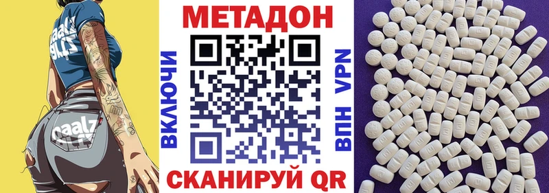 Метадон methadone  как найти закладки  Усть-Кут 