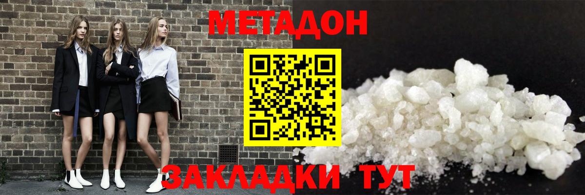 Метадон мёд Усть-Кут
