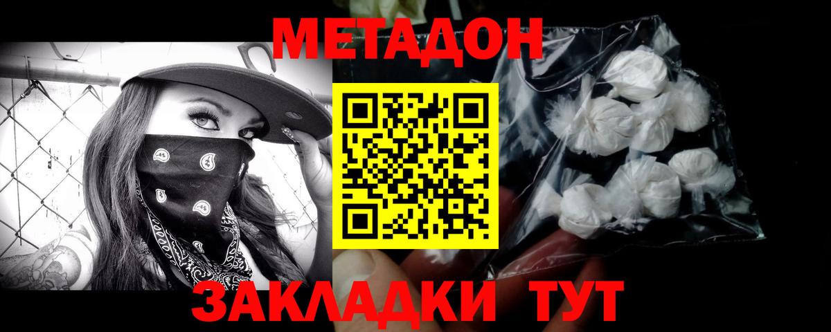 Метадон methadone  Вход с VPN  Усть-Кут  OMG как зайти  Метадон methadone 