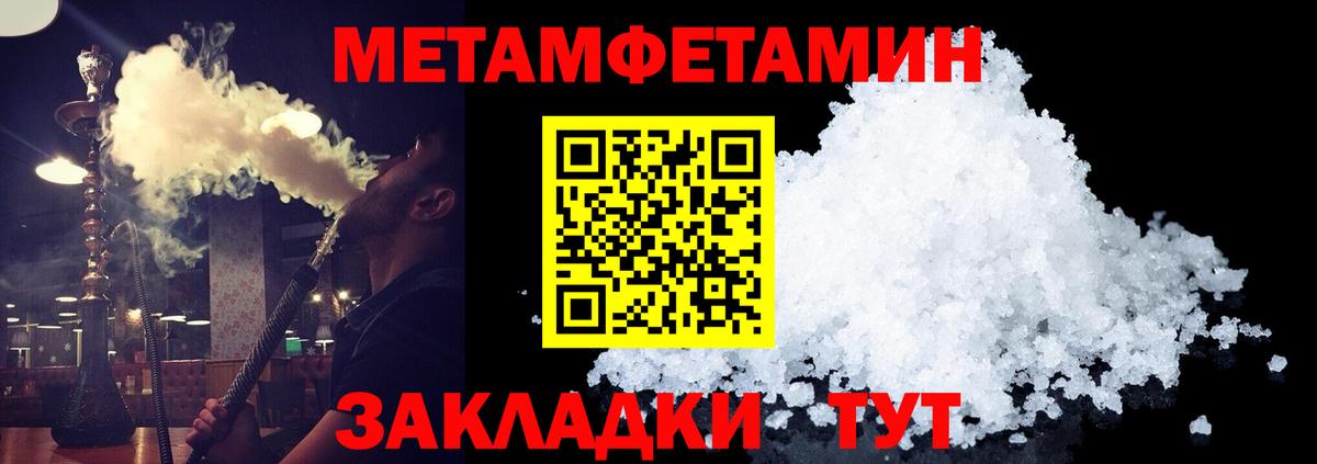 Усть-Кут  Первитин мет  Вход с VPN  Первитин мет 