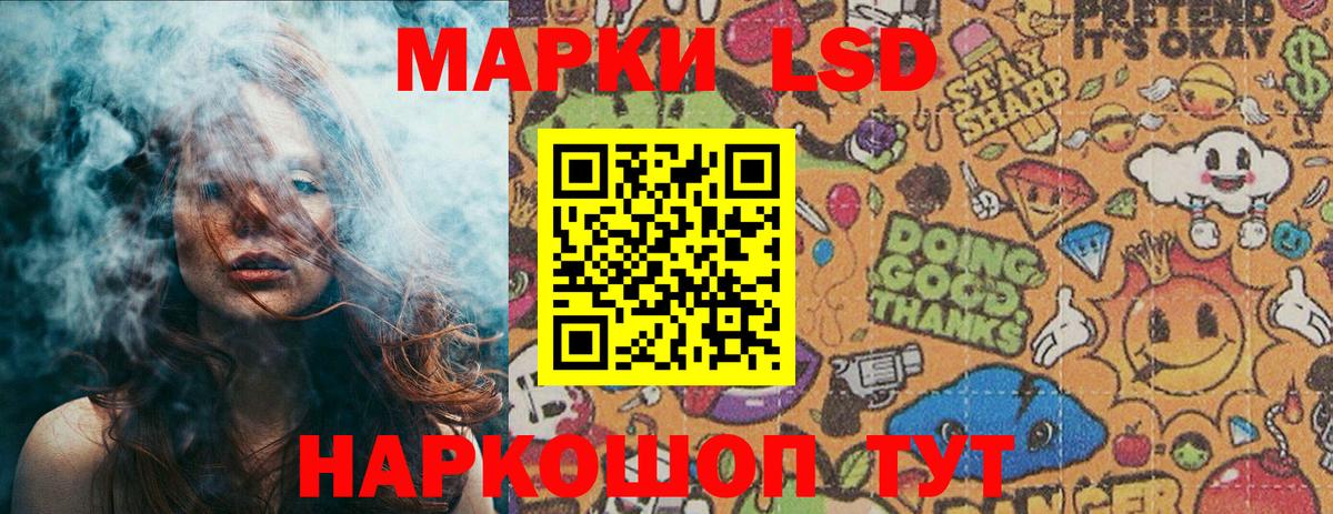 Наркотические марки 1,5мг Усть-Кут
