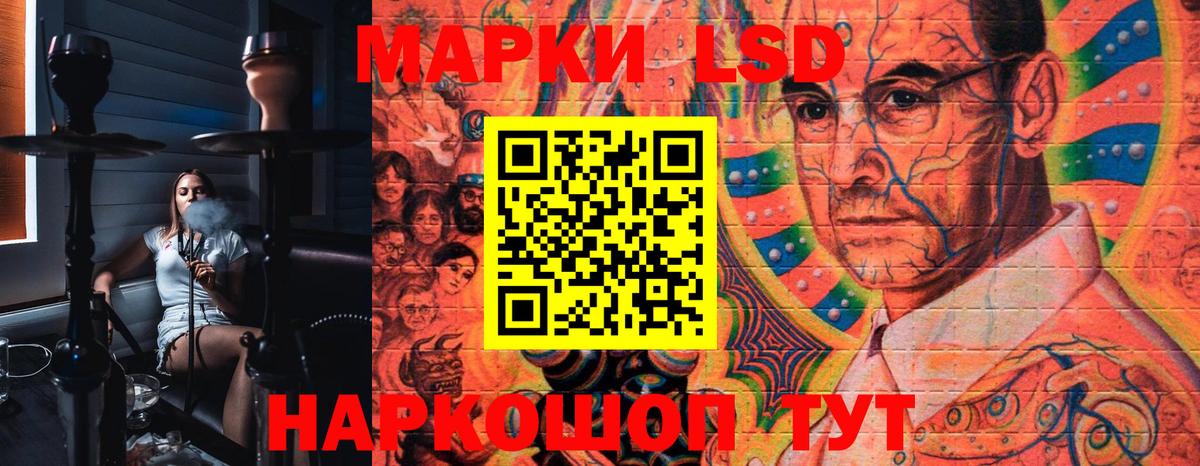Усть-Кут  Марки NBOMe 1500мкг  Наркотические марки  Вход с VPN 