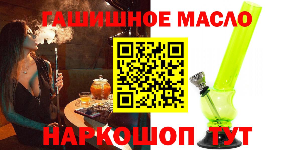 Дистиллят ТГК концентрат  Дистиллят ТГК гашишное масло  хочу наркоту  Вход с VPN  Усть-Кут 
