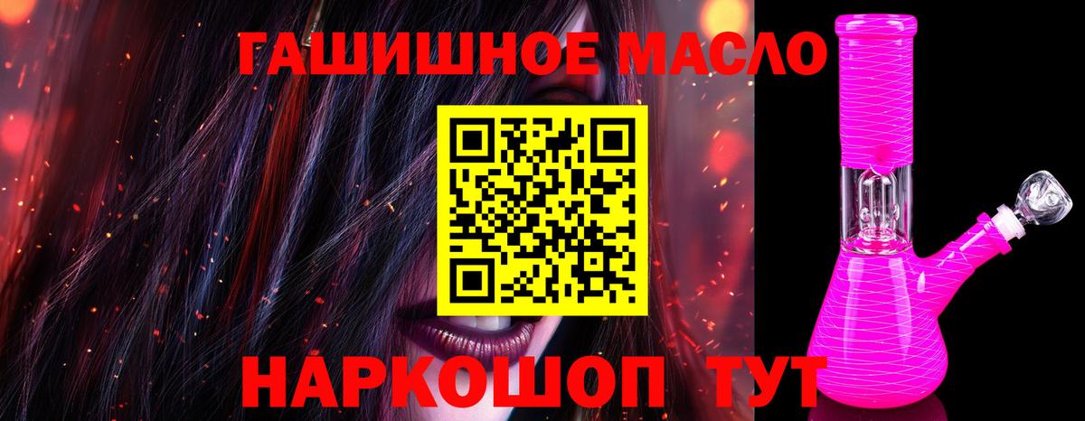 Дистиллят ТГК THC oil Усть-Кут