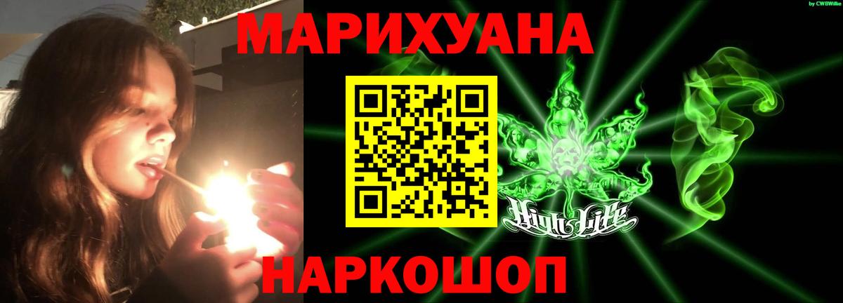 COCAIN  МАРИХУАНА  Codein  Вход с VPN  Конопля  Усть-Кут  APVP СОЛЬ кристаллы  МЕФ  